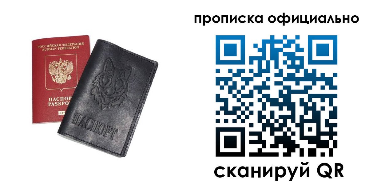 прописка гарантия в Губкинском