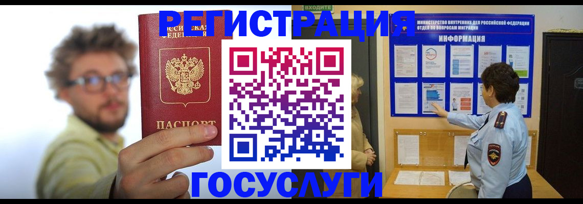 временная регистрация собственник в Губкинском