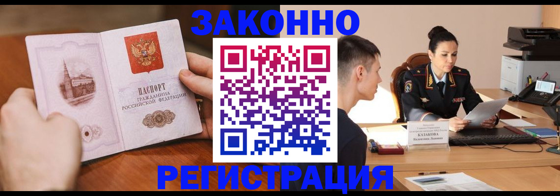 временная регистрация надежно в Губкинском